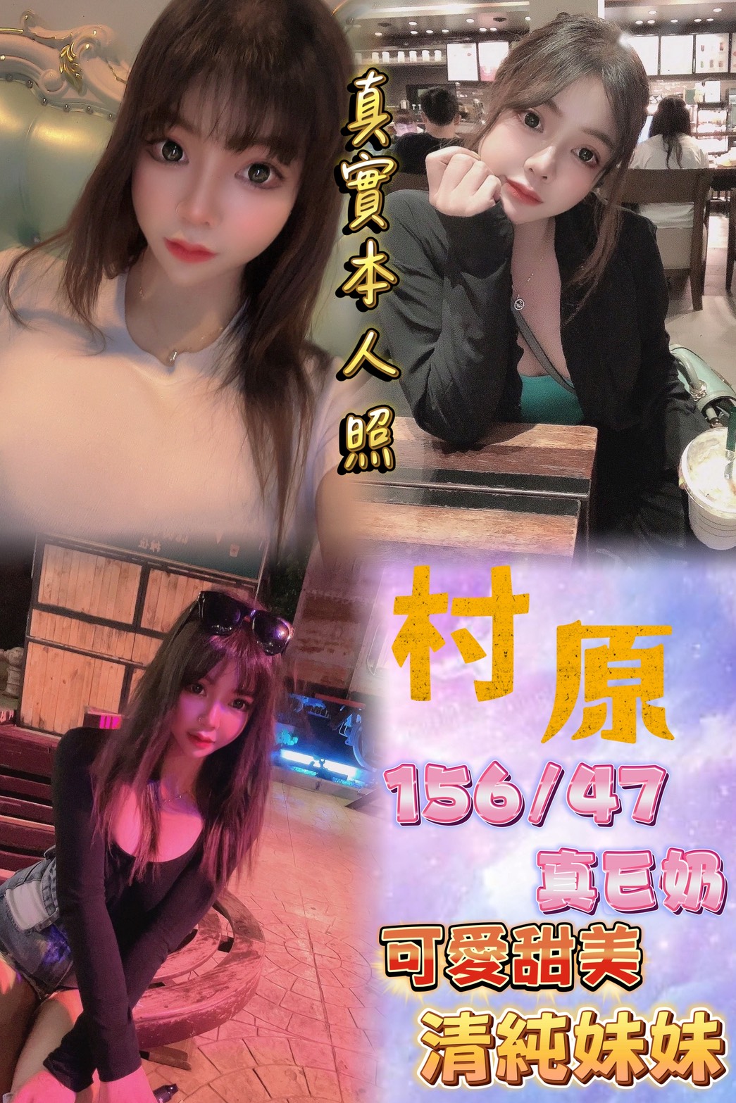 苗栗 魚妹 丹雁 22/38F